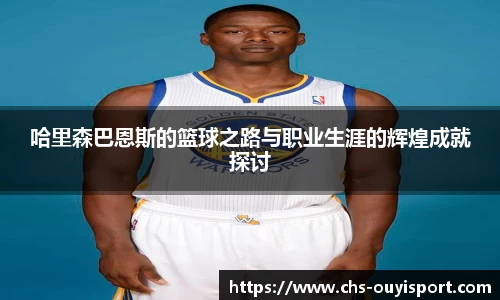 欧亿体育平台
