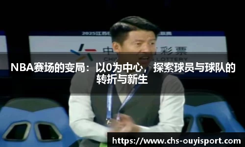 欧亿体育官网