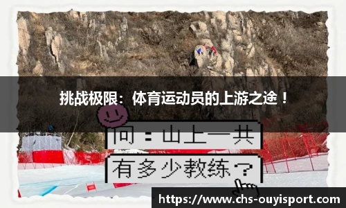 欧亿体育官网